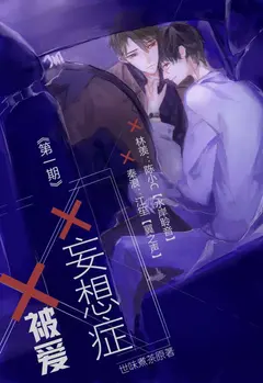 Love Delusion cover