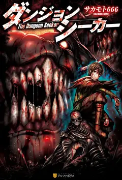 Kujonin cover