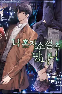 Trapped in a Webnovel as a Good-For-Nothing cover