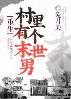 There is An Apocalyptic Man in the Village cover