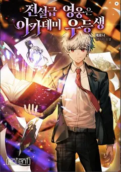 Legendary Hero is an Academy Honors Student cover
