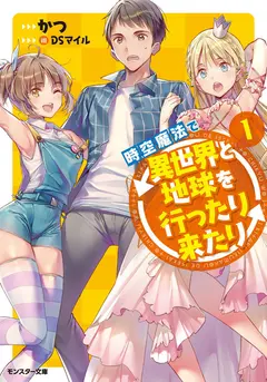 Going Back and Forth Between Earth and The Other World with Space Time Magic cover