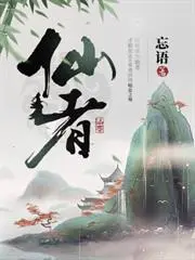 The Immortal cover