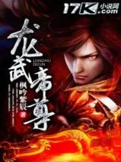 Dragon Martial Emperor cover