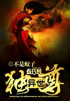 The Prince of the World cover