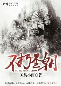 Immortal Pilgrimage cover