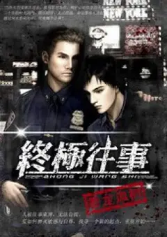 The Ultimate Past cover