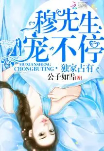 Exclusive Property: Mr. Mu’s Favorite cover