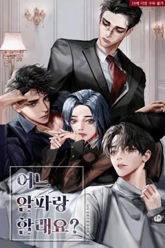 Which Alpha Do You Want? cover