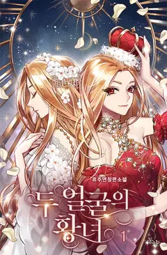 Two-Faced Princess cover