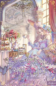 Raising my Fiancè with Money cover