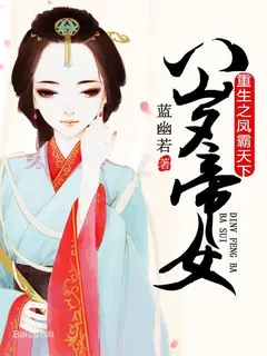 Eight-year-old Princess: Phoenix Reborn cover