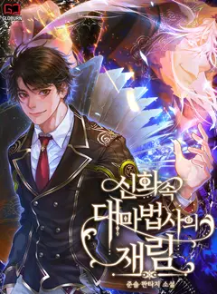 Descent of the Legendary Archmage cover