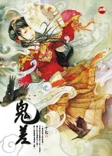 The Millennium After Dying Young cover