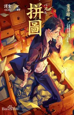 Case Book cover