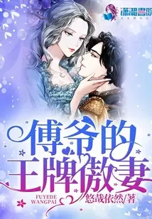 Master Fu’s Ace Wife cover