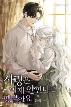 I Told You I Won’t Love You Anymore cover
