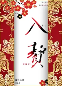 Matrilocal Marriage cover