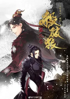 Sha Po Lang cover