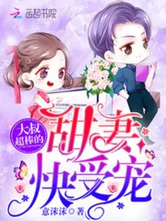 Sweet Wife, Pampered Fast cover