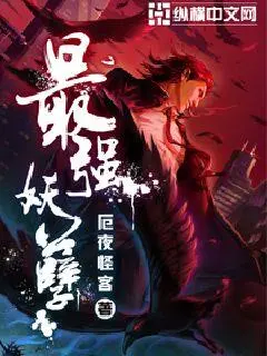Archfiend cover
