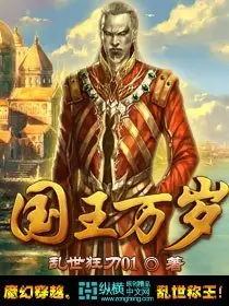 Hail the King cover
