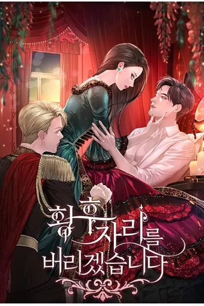 I Will Give Up the Empress's Position cover