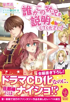 Can Someone Please Explain This Situation cover