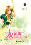 Modern Cinderella cover