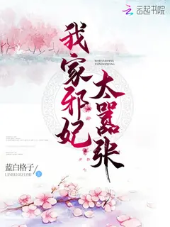 My Evil Imperial Wife is Too Arrogant cover