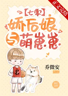The Sweet Stepmother and Her Cute Cubs cover