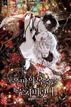I Lost the Leash of the Yandere Male Lead cover