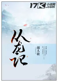 Records of the Dragon Follower cover