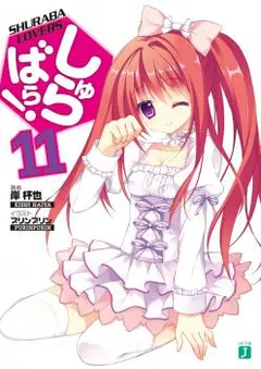 Shurabara! cover