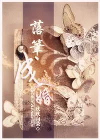 Pen Down A Marriage cover