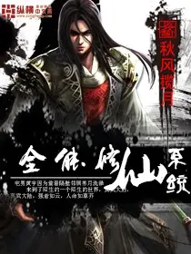 Full-Powered Immortal Cultivation System cover