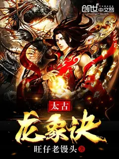 Immemorial Dragon Elephant Art cover