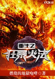 Rebirth of Wild Fire cover
