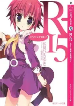 R-15 cover