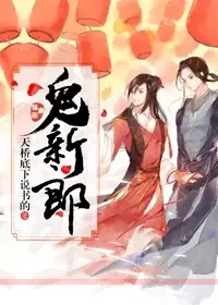 Ghost Bridegroom cover