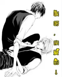Oh, My Dear! cover