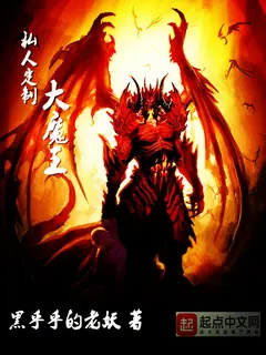 Custom Made Demon King cover