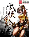 Martial Hero Rebirth cover