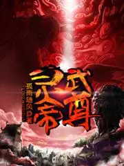 Spirit Martial Emperor cover