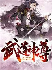 Martial God Sovereign cover