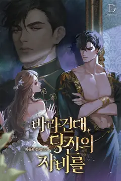 Hopefully, at Your Mercy cover