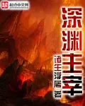 Abyss Domination cover