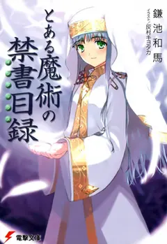 Toaru Majutsu no Index cover
