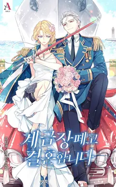 Getting Married Without My Badge cover