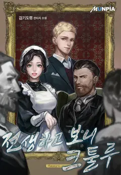 Reincarnated Cthulhu cover